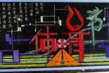 射击比赛黑板报版面设计图