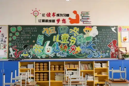 缤纷节日快乐童年