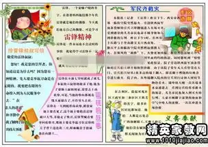 学雷锋心得体会300字