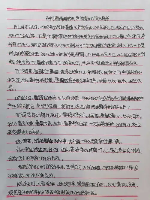 学雷锋精神,树文明风尚沙河市二中开展学雷锋志愿服务活动