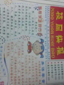 老师让我们弄一个黑板报,关于语文的,请帮我起一个雅一点的题目,就是要好听,吸引人的题目