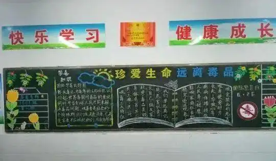 禁毒第一课,青春不毒行