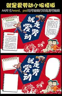 儿童可爱寒假小报word手抄报图片素材doc格式下载寒假手抄报大全