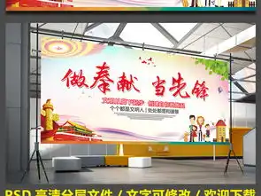 讲文明树新风宣传栏展板模板设计图片psd素材下载党建展板大全党政军队类展板编号16724132