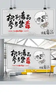 eps禁毒设计eps格式禁毒设计素材图片eps禁毒设计设计模板我图网