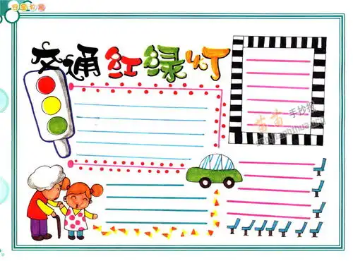 黑板报交通安全手抄报红