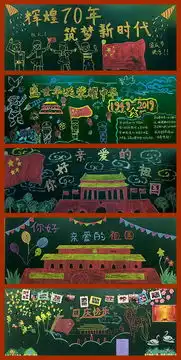 昌平小学生校园快闪为祖国庆生