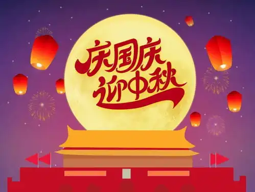 湖南师范大学附属高阳学校开展迎国庆,颂祖国主题黑板报评比活动
