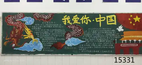 2019年秋学期庆祝建国70周年主题黑板报评比结果