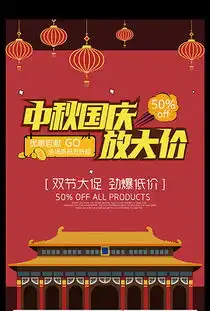 tif不分层中秋国庆板报设计tif不分层格式中秋国庆板报设计素材图片tif不分层中秋国庆板报设计设计模板我图网