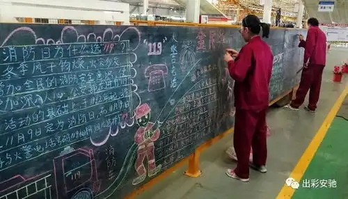 敬畏安全树立信心