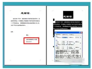如何在word上制作8k纸的手抄报