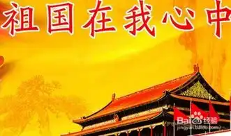 国庆手抄报题目内容如何确定