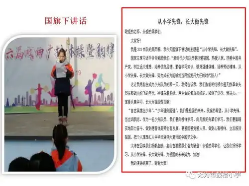 无为市35学雷锋日志愿服务活动系列报道一