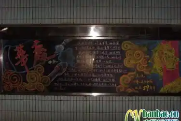 国庆62周年word文档电子板报
