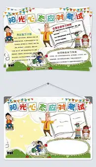 docword板报模板