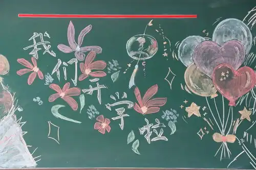 黑板报气球粉笔画
