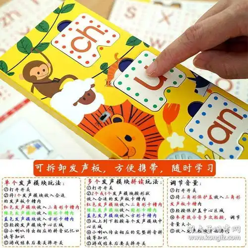 超全超酷魔法拼音发声翻翻书拼音字母联系汉语拼音学前幼儿园h