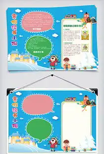 高中黑板报排版海报