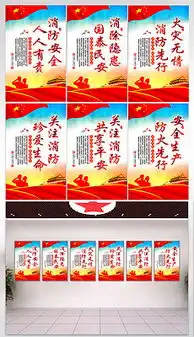 tif分层消防宣传广告tif分层格式消防宣传广告素材图片tif分层消防宣传广告设计模板我图网