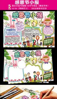 psd感恩教育图片psd格式感恩教育图片素材图片psd感恩教育图片设计模板我图网