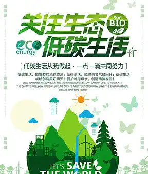 简约唯美清新绿色环保生态海报画册展板广告图片设计素材高清psd模板下载22.49mb公益海报大全