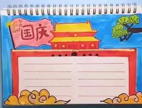 这64张简单漂亮的国庆节手抄报模板,必须收藏给孩子附国庆节插画素材