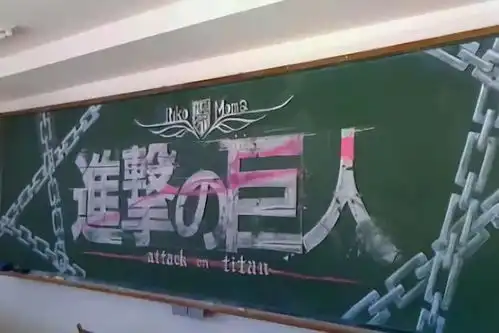 中国黑板报vs日本黑板报,一个胜在内容丰富,一个胜在设计简洁