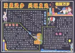 黑板报参考1