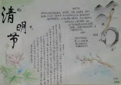 清明祭英烈丨新华小学开展系列主题活动