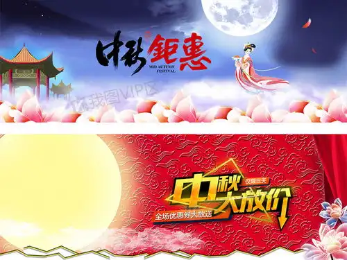 淘宝天猫中秋节国庆双活动促销海报图片素材psd分层格式下载国庆节大全