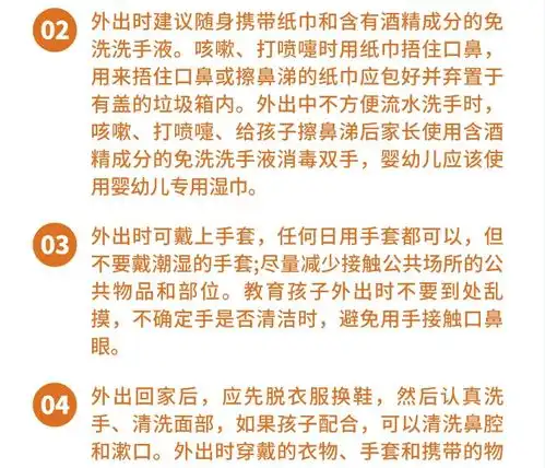 06岁儿童如何预防新型冠状病毒感染医药知识广西妇幼保健院
