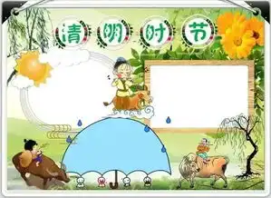 清明节手抄报2022范文