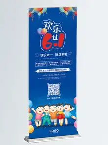图片免费下载六一儿童节易拉宝素材六一儿童节易拉宝模板千图网