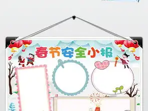 手抄报模板大全生活
