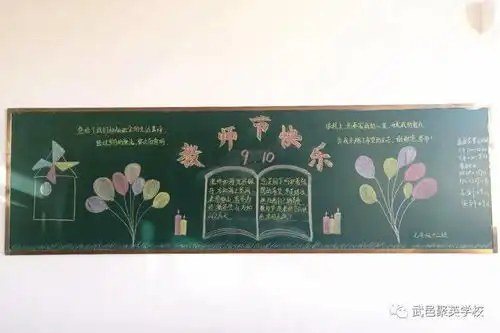 感恩老师,向教师节献礼