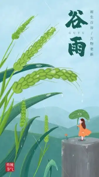 以谷雨为主题的画图片,谷雨图片简单又漂亮