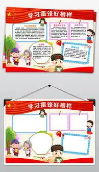 docx学校文明礼仪图片