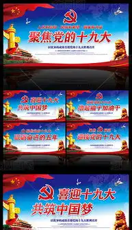 cdr国庆板报设计图片cdr格式国庆板报设计图片素材图片cdr国庆板报设计图片设计模板我图网