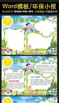 节能低碳板报背景节能低碳板报背景模板下载节能低碳板报背景图片设计素材我图网