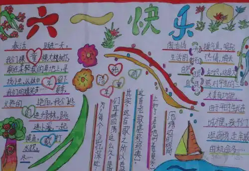 六一儿童节手抄报精选文字素材,给孩子收藏
