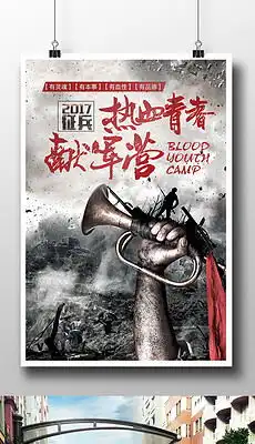 部队黑板报模板版面