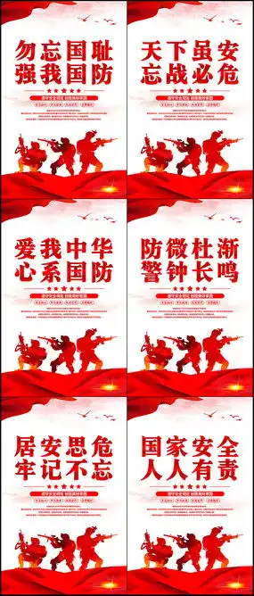部队安全文化图片部队安全文化设计素材红动中国