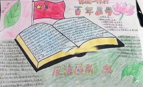 警钟图片黑板报