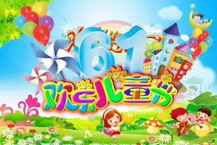六一国际儿童节图片素材大全