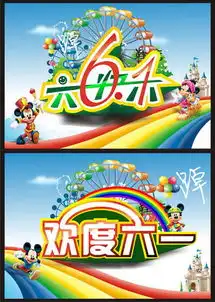 图片六一节设计素材千库网