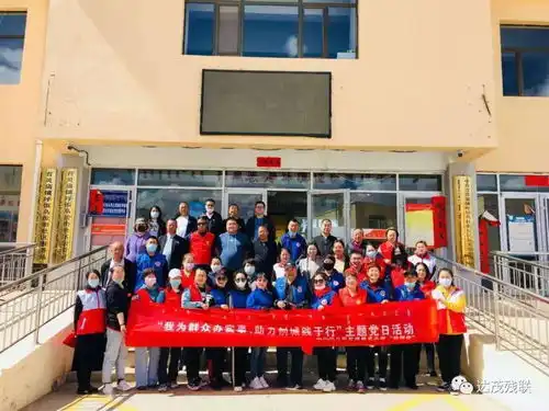 达茂旗残联开展我为群众办实事,助力创城践于行主题党日活动