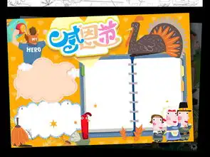 感恩节小报教育思想读书环保电子手抄报素材图片psd模板下载23.70mb感恩节手抄报大全节日手抄报