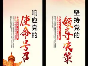 四有军人部队消防军队海报展板图片设计素材高清psd模板下载72.72mb党建展板大全