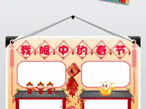 2019我们的节日喜迎中国年春节手抄报图片素材psd模板下载40.17mb元旦手抄报大全节日手抄报